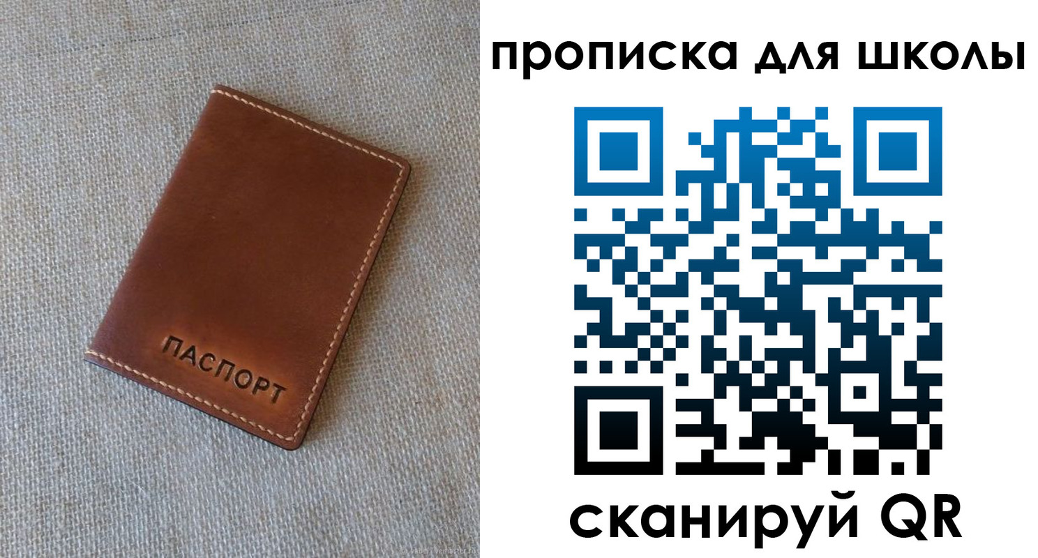 найти адрес прописки в Партизанске