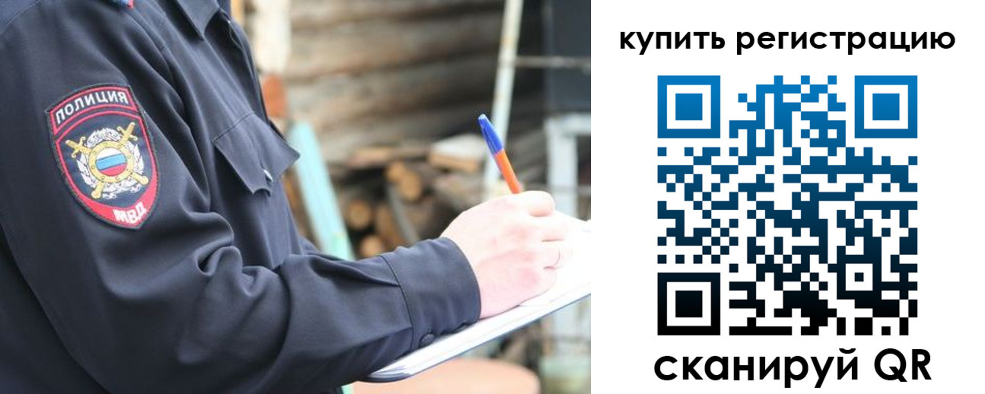 прописка в квартире в Партизанске