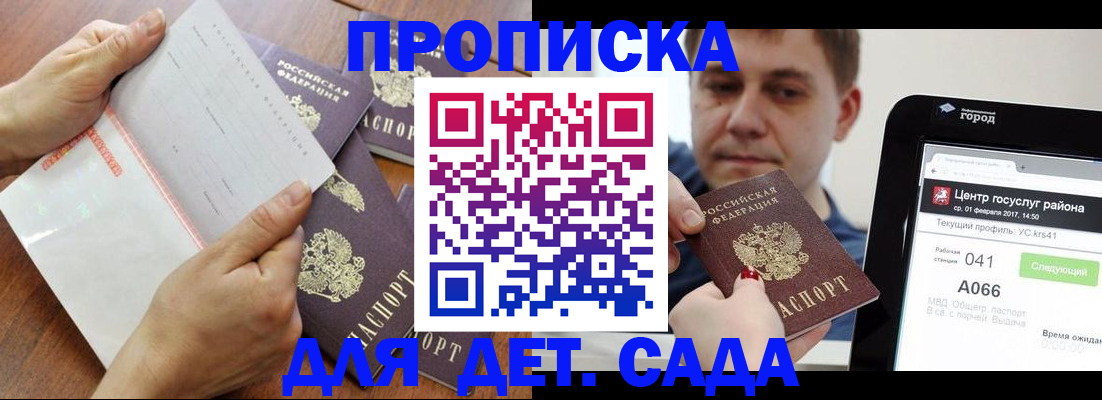 временная регистрация поиск в Партизанске