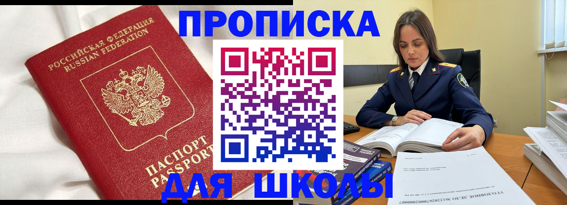 временная регистрация собственник в Партизанске